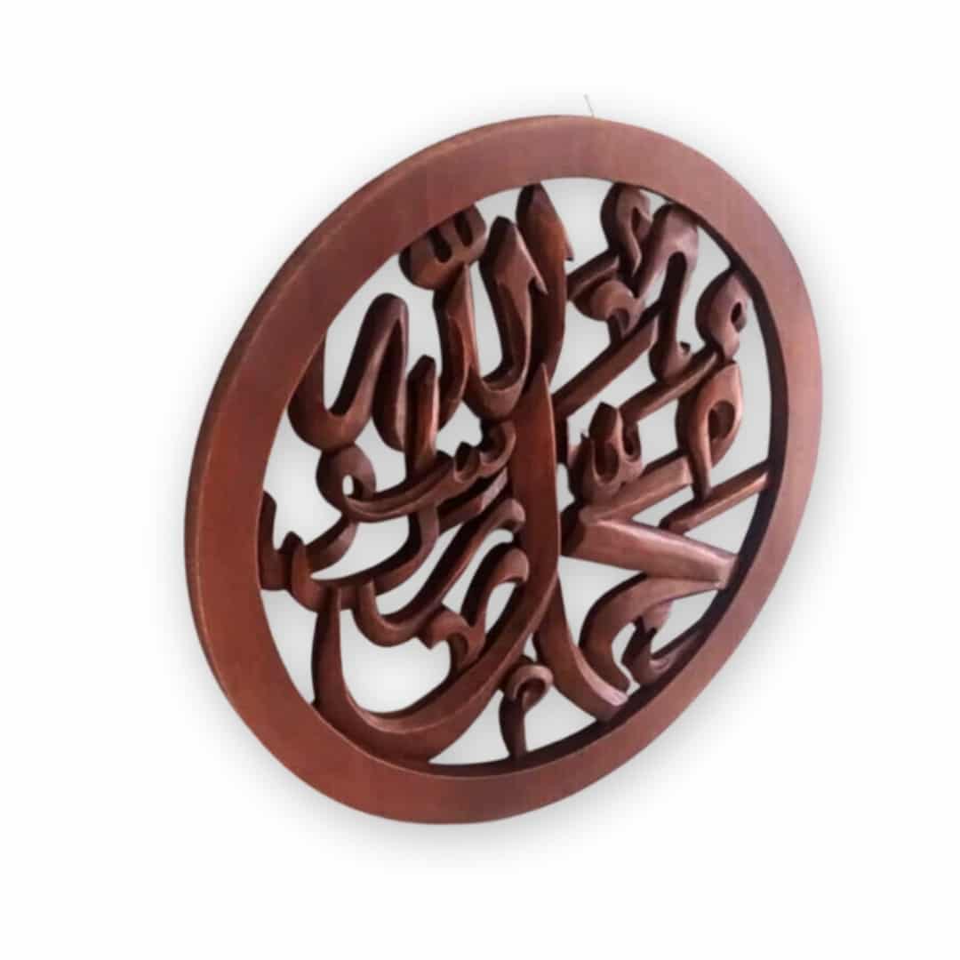 Tableau Islamique rond en bois dure sculpté à la main " محمد رسول الله"