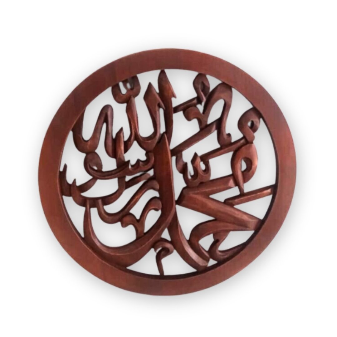 Tableau Islamique rond en bois dure sculpté à la main " محمد رسول الله"