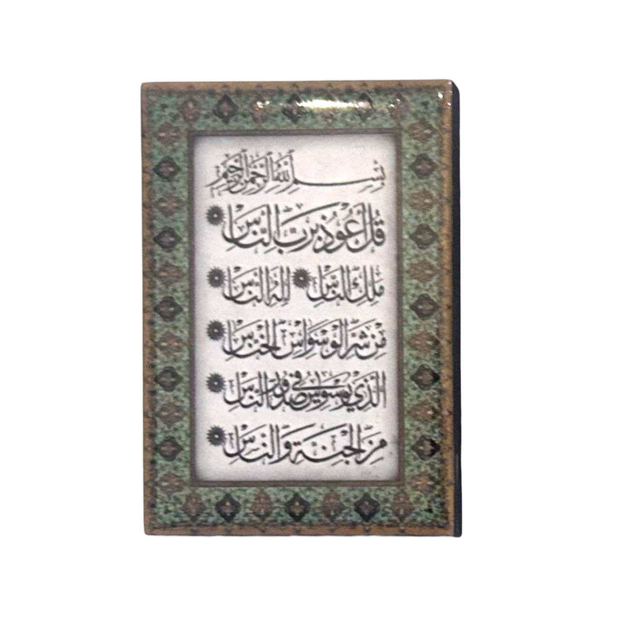 6 Magnets coraniques - Aimants pour le frigo