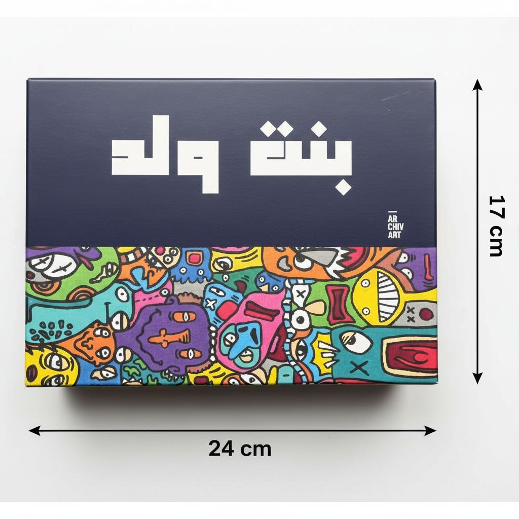 Jeu بنت ولد en collaboration avec l'artiste Akacha