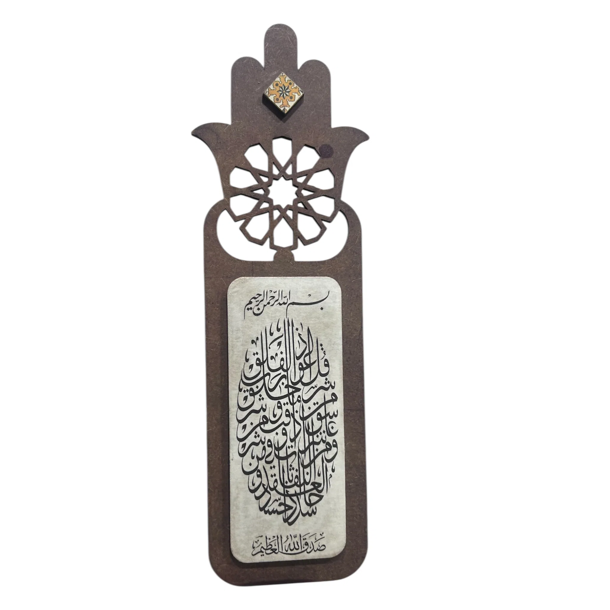 Cadre coranique en bois – Main Khomsa & calligraphie arabe