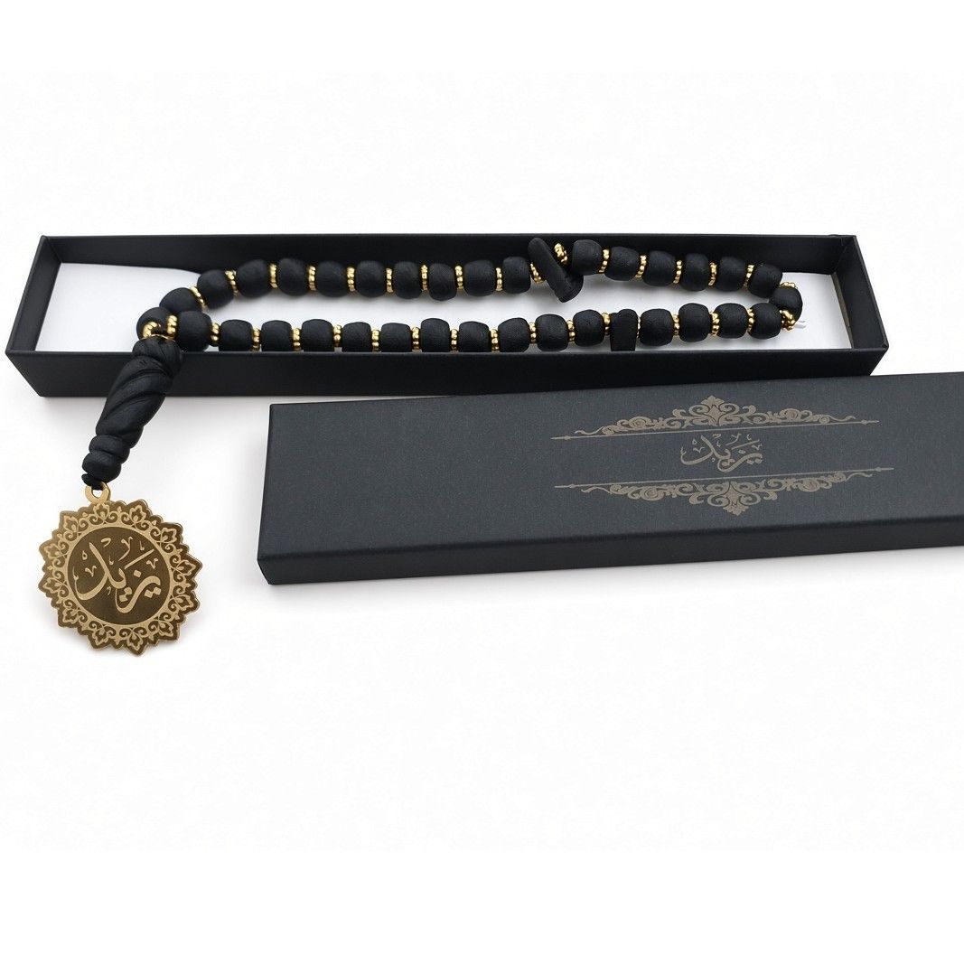 Tasbih en ambre amazigh authentique noir et doré élégant 25 cm