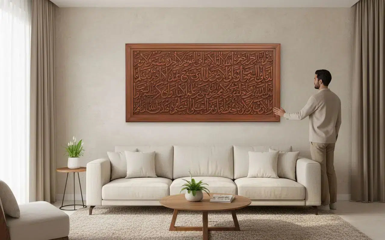 tableau islamique sculpté à la main pièce unique en bois dur « آية الكرسي »