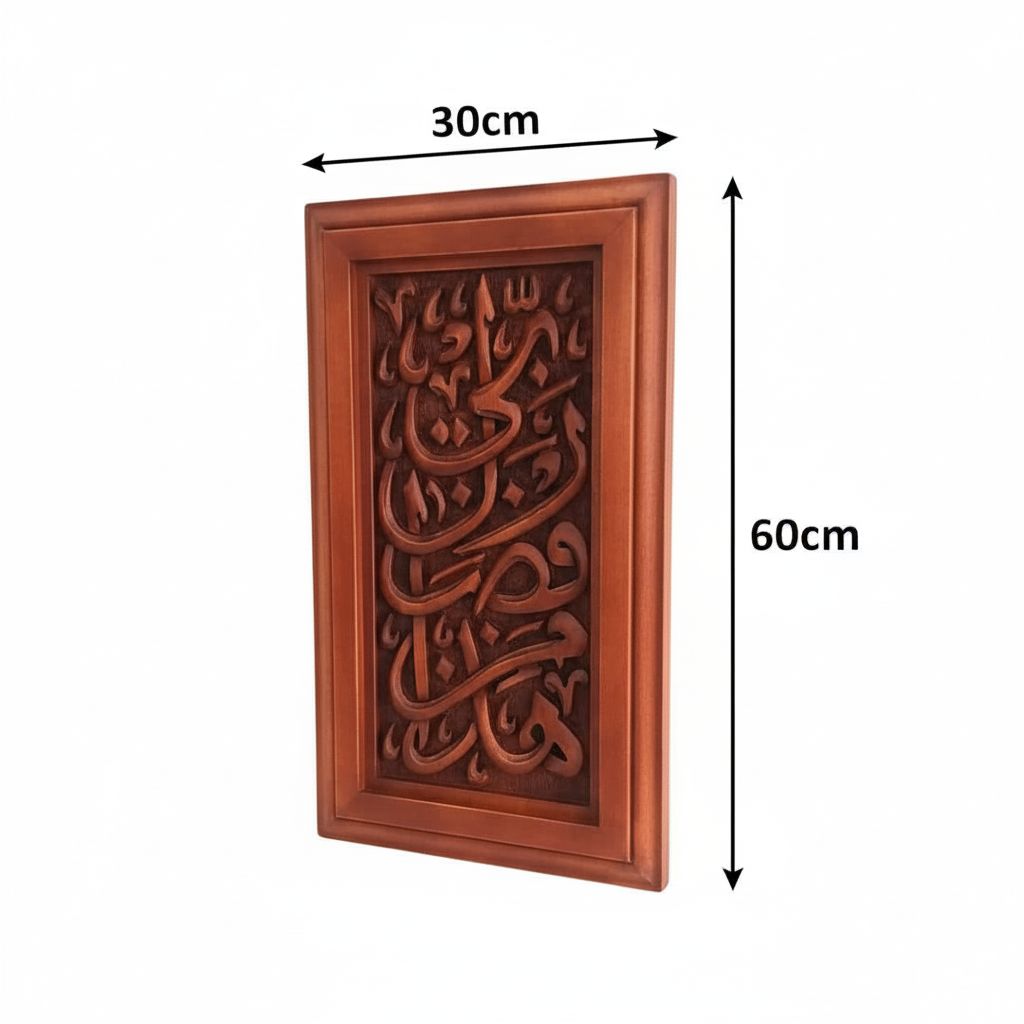 tableau islamique en bois dur sculpté à la main pièce unique