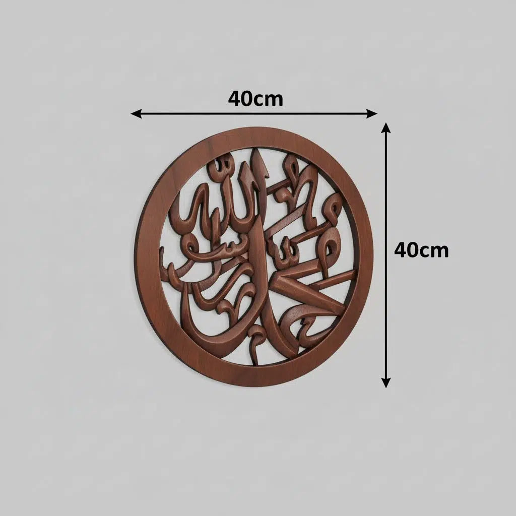 Tableau Islamique rond en bois dure sculpté à la main " محمد رسول الله"