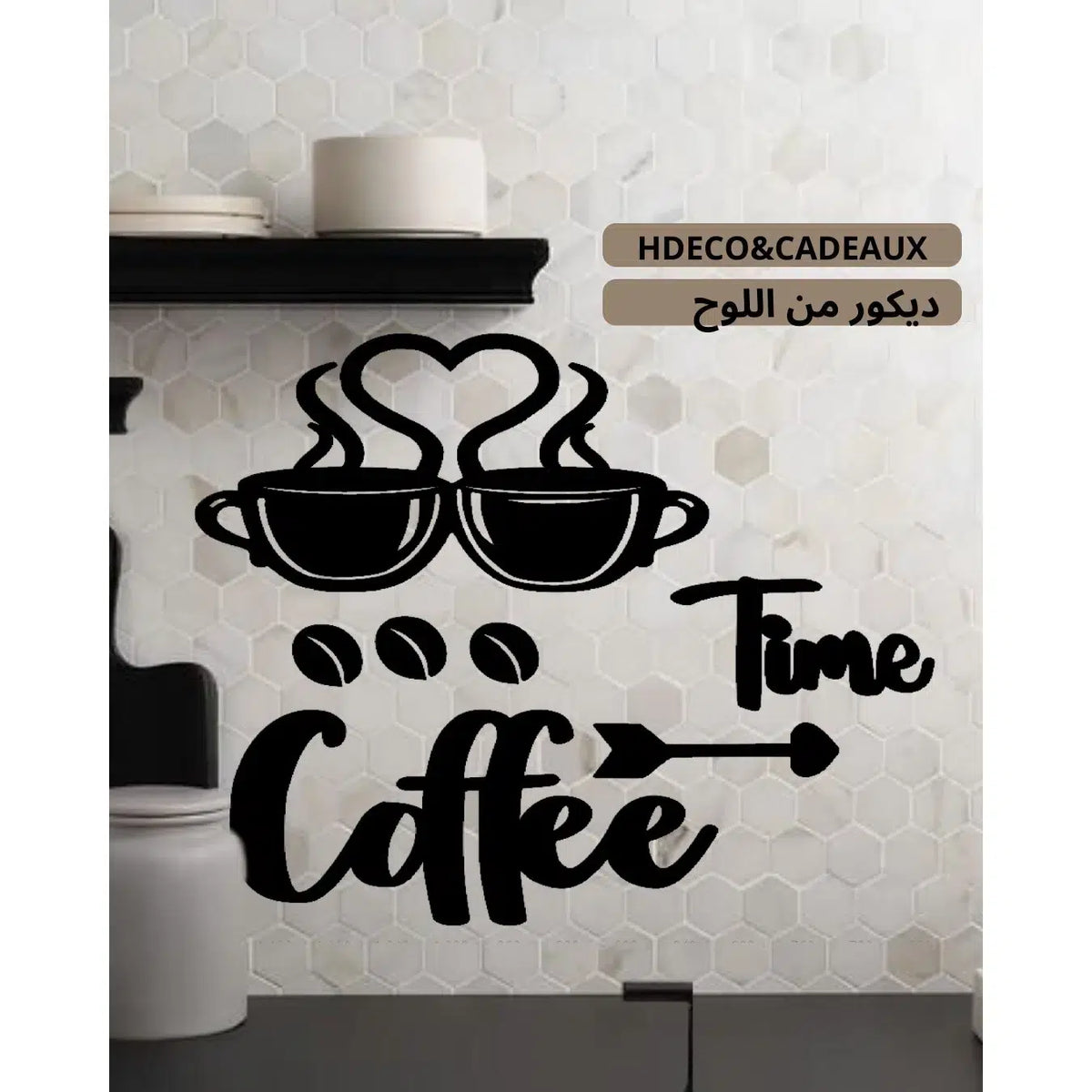 Décoration murale en mdf pour cuisine/ ديكور حاىطي من اللوح