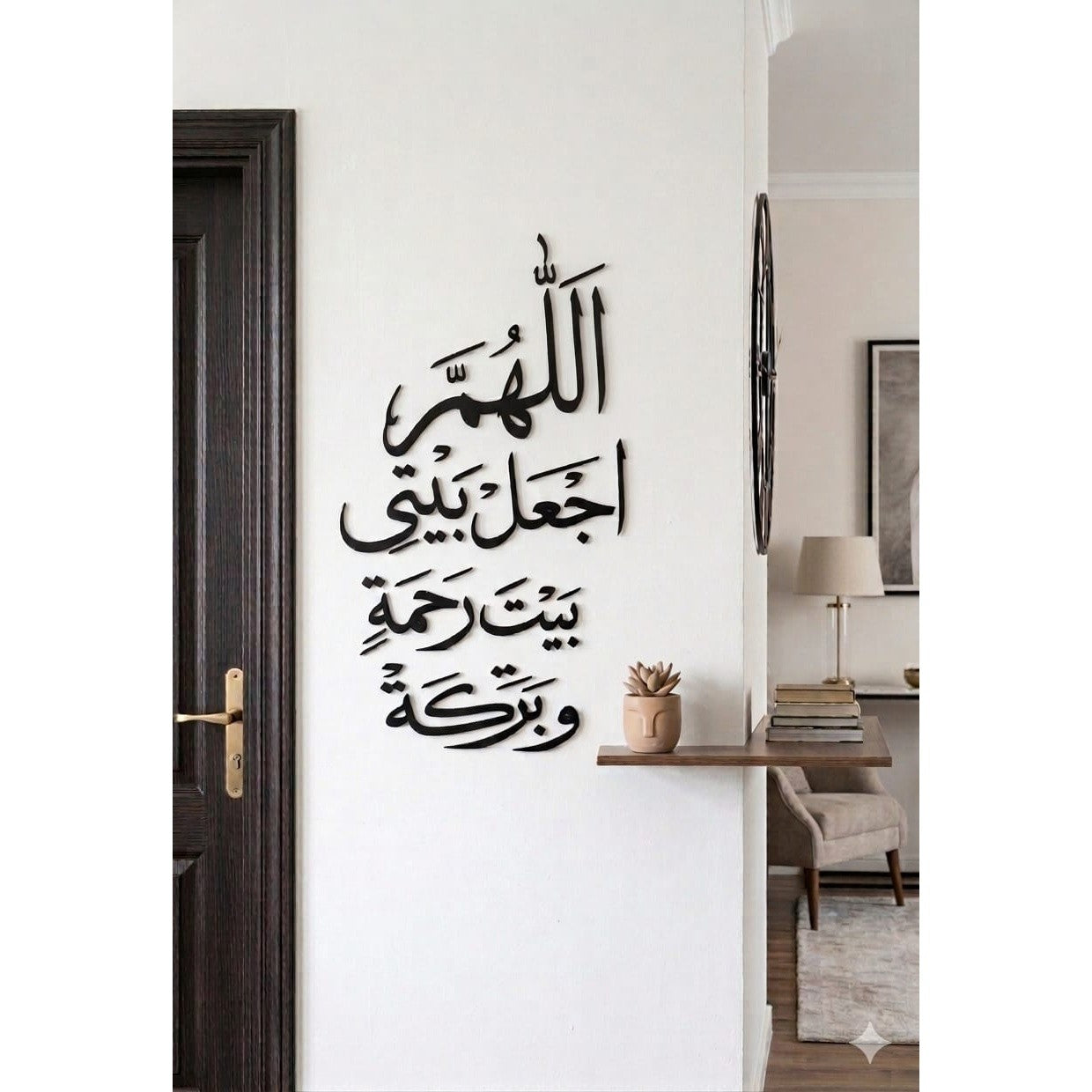 اللهم اجعل بيتي بيت رحمة وبركة