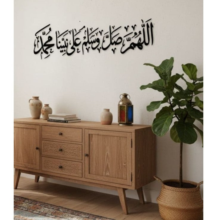 ديكور حائطي «اللهم صلِّ وسلم على نبينا محمد»