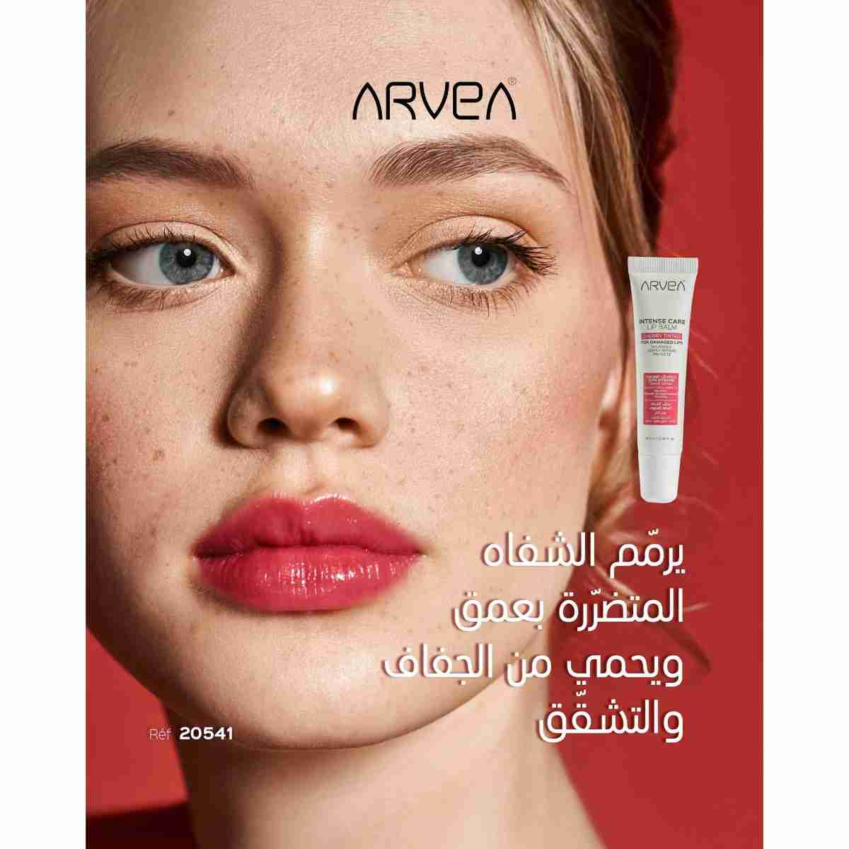 Baume à lèvres soin intense pour des lèvres irrésistibles