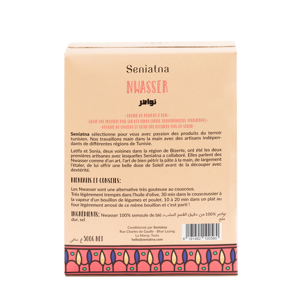 Nwasser Maison – 500g – نواصردياري - artisanat Tunisien fait main | ILEYCOM