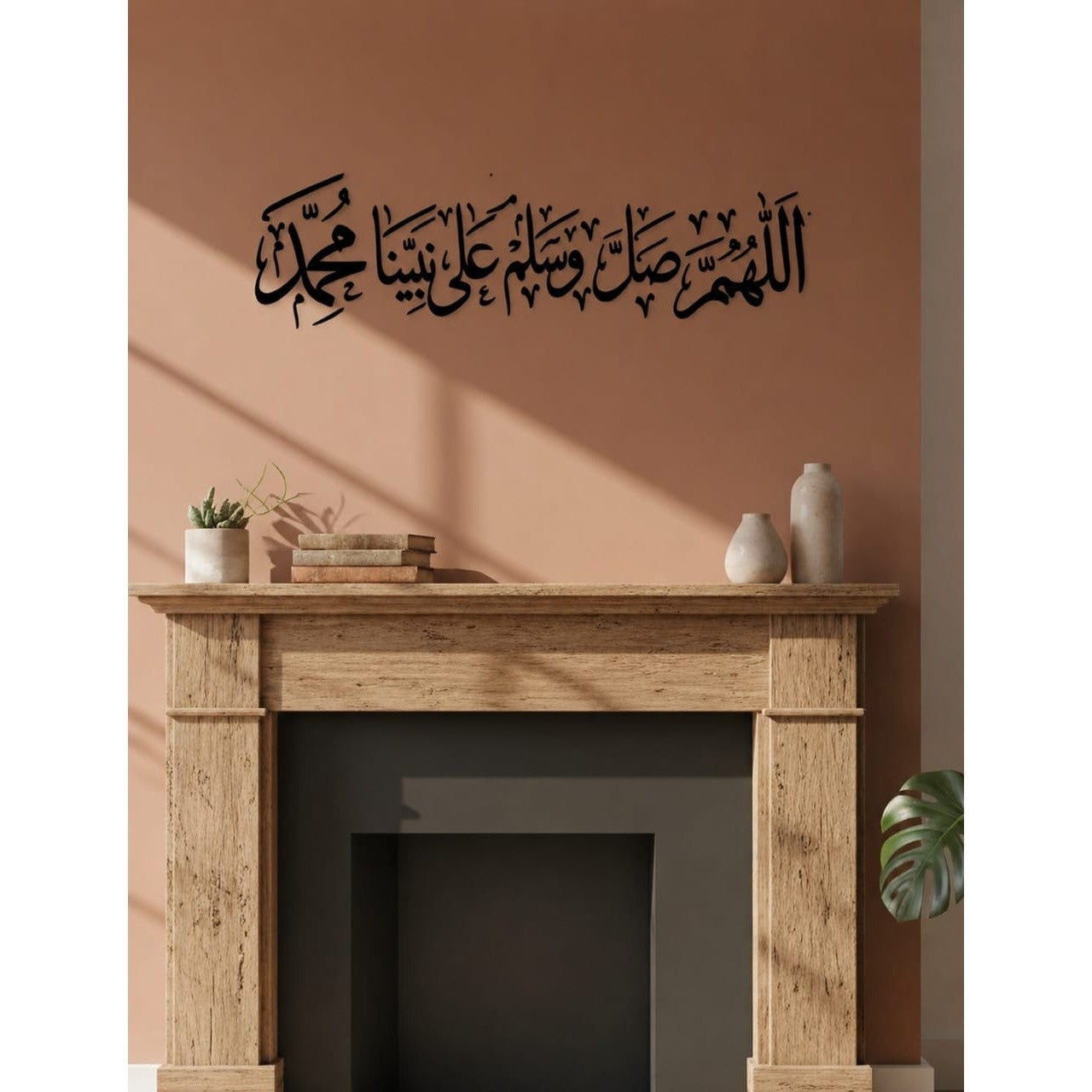 ديكور حائطي «اللهم صلِّ وسلم على نبينا محمد»