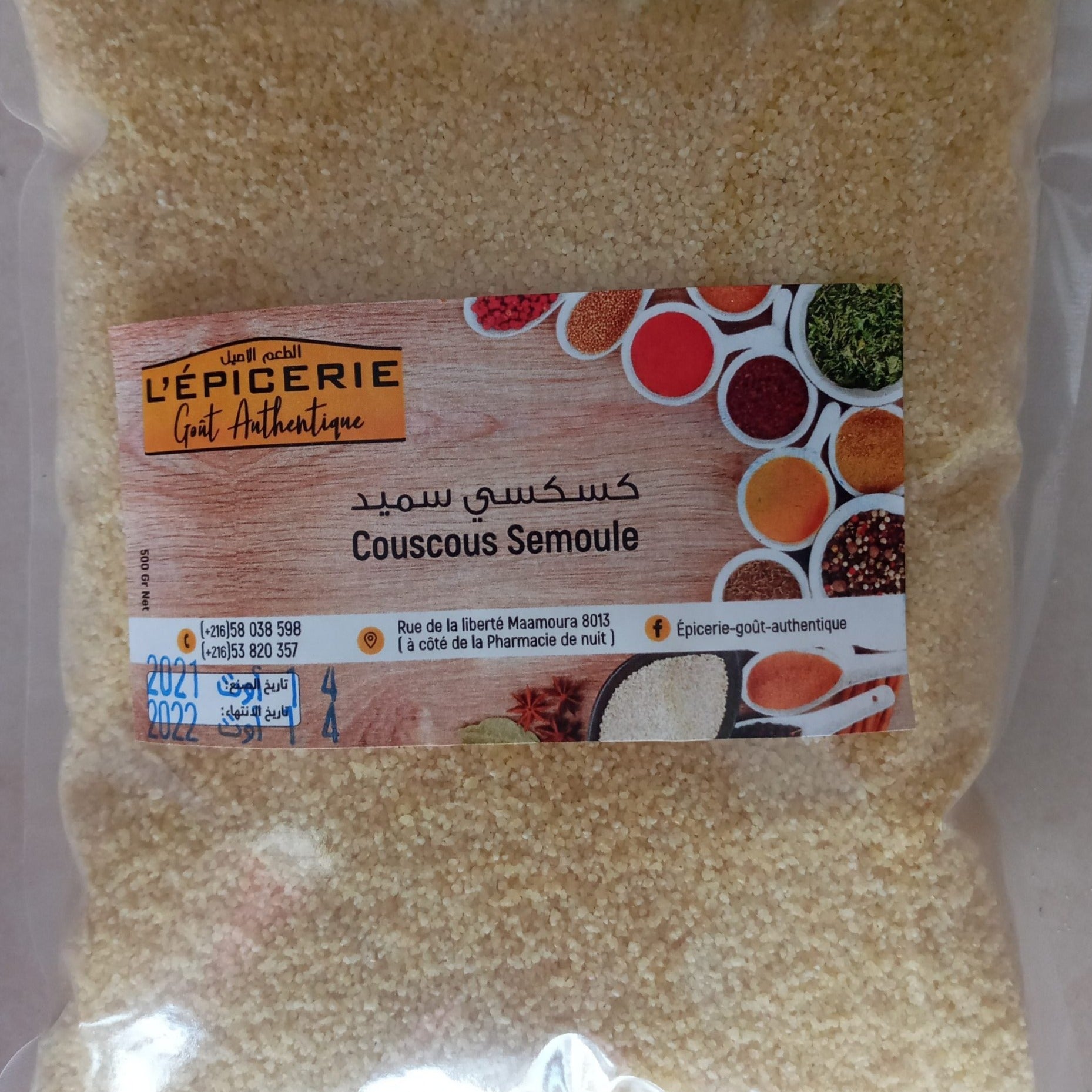 Semolina couscous (diari) 1kg